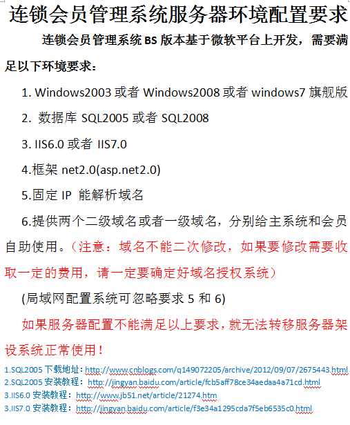  哪里有把數(shù)據(jù)放在自己服務(wù)器上的會(huì)員管理軟件
