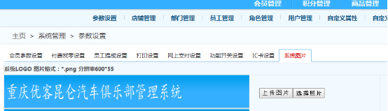 智絡會員管理.png