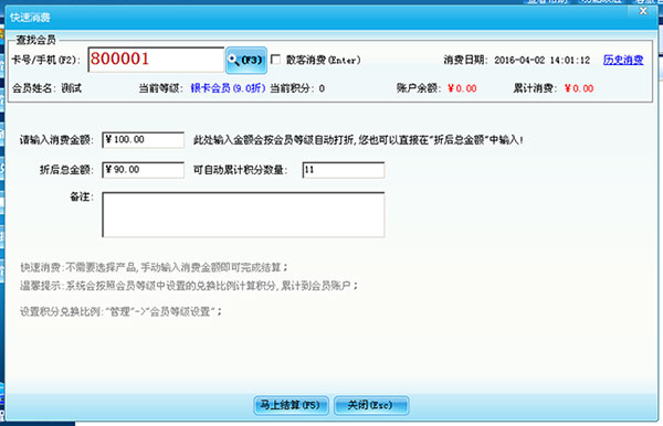 智絡積分管理