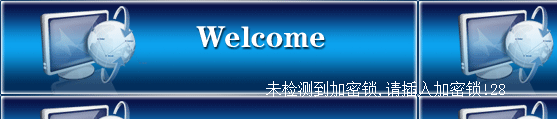 智絡(luò)會(huì)員管理