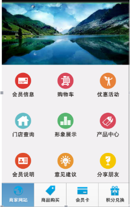 智絡(luò)微信會(huì)員
