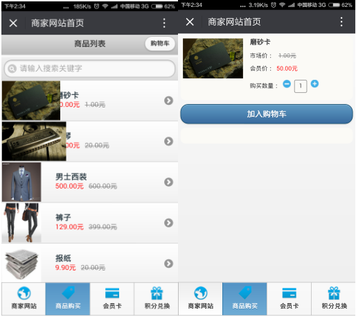 智絡(luò)微信會(huì)員