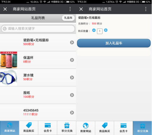 智絡(luò)微信會(huì)員