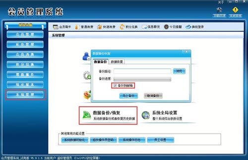 智絡會員管理系統