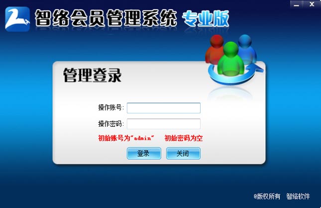 店鋪會(huì)員管理系統(tǒng)