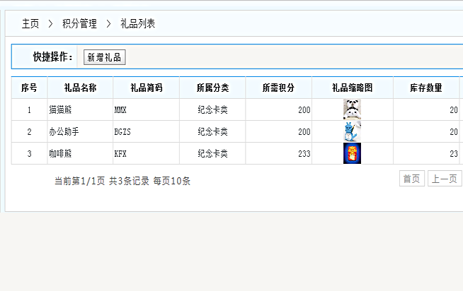 會(huì)員軟件