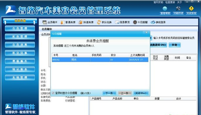 智絡(luò)軟件