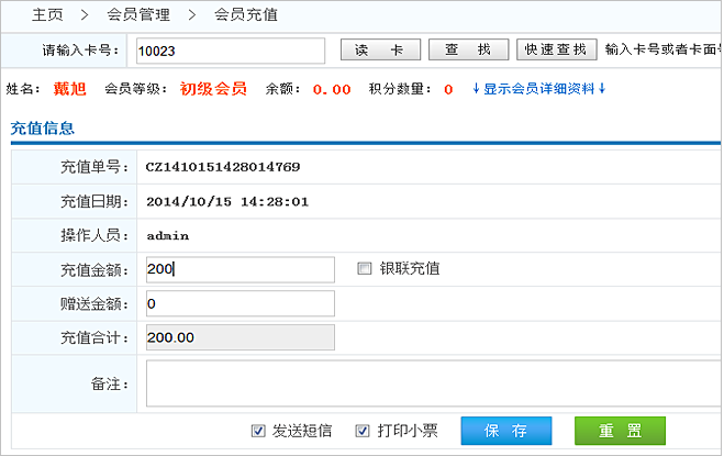 會(huì)員充值