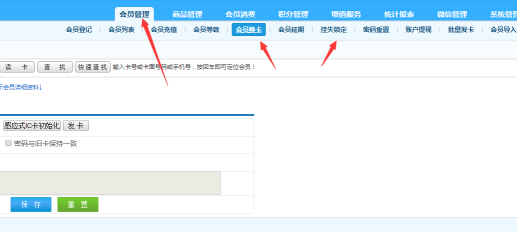 會員卡管理系統(tǒng)