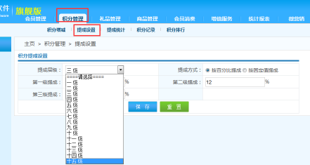 積分管理系統(tǒng)