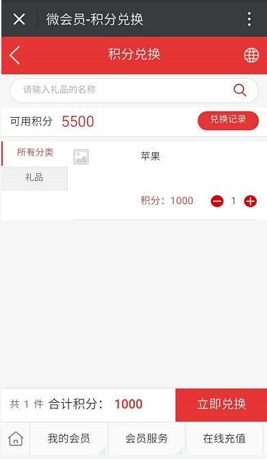積分管理系統(tǒng)