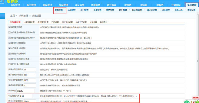 積分管理系統(tǒng)
