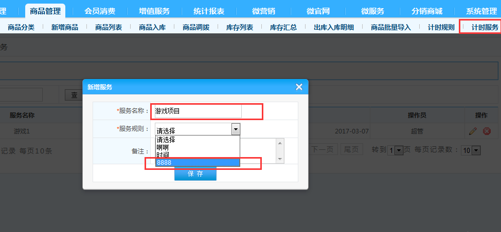 計時消費(fèi)