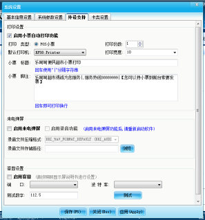 智絡會員管理系統
