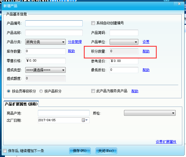智絡會員管理系統