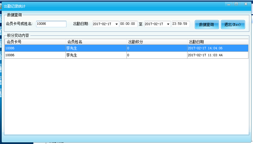 能簽到的會(huì)員管理系統(tǒng)   