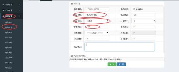培訓(xùn)班會員系統(tǒng)