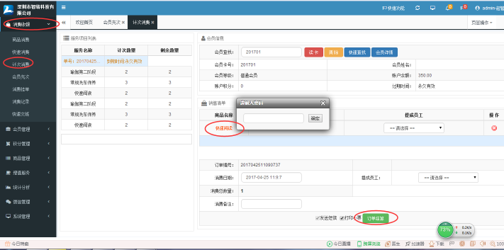 培訓(xùn)班會員系統(tǒng)