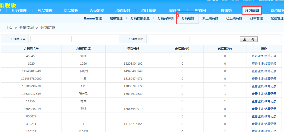 怎么實(shí)現(xiàn)分銷(xiāo)功能 