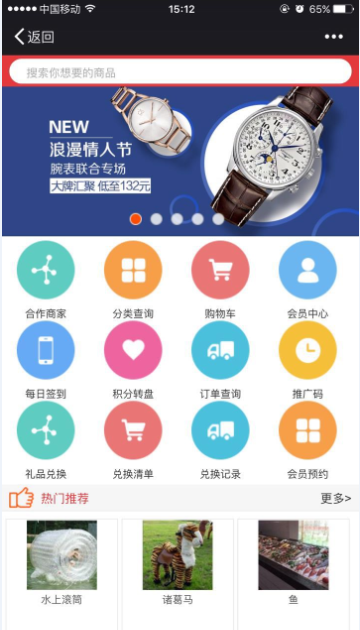 智絡(luò)會(huì)員管理系統(tǒng)