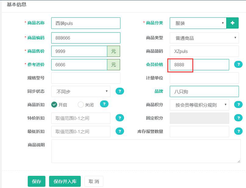 智絡(luò)會員卡管理系統(tǒng)