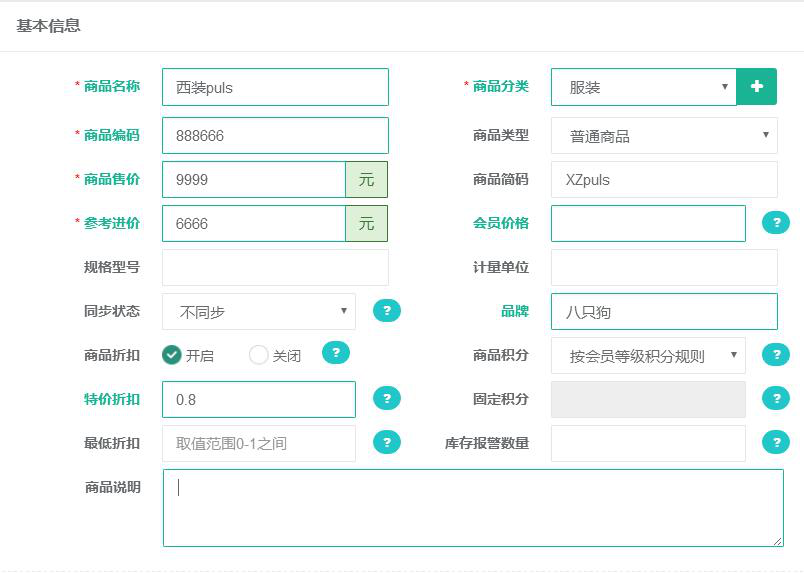 智絡(luò)會員卡管理系統(tǒng)