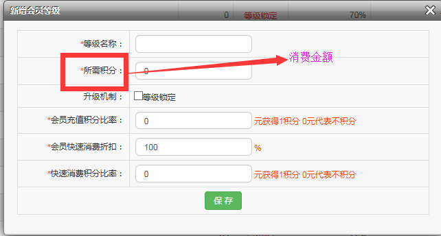 智絡連鎖會員管理系統(tǒng)