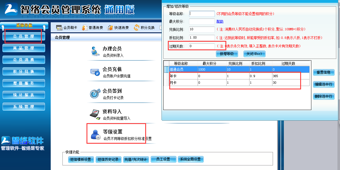 會(huì)員辦卡