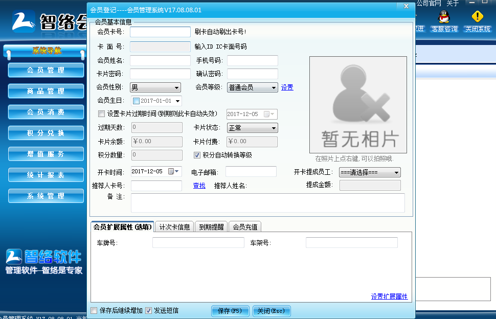 嬰兒游泳館會員卡管理系統(tǒng)