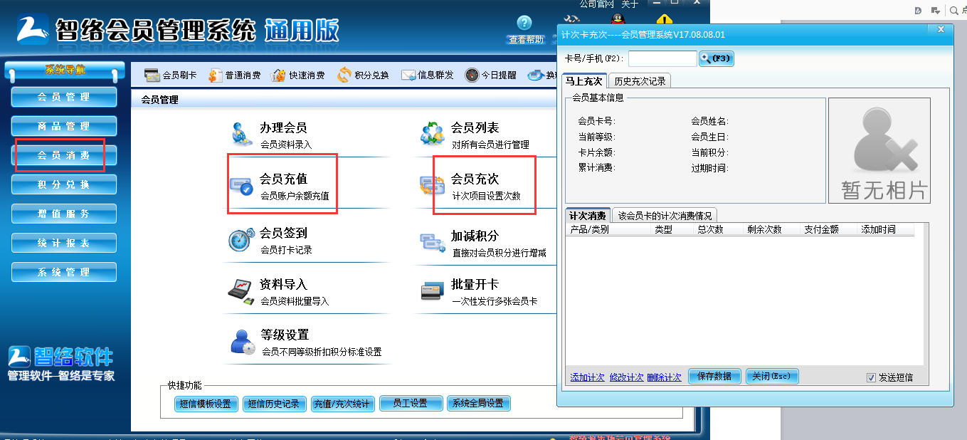 嬰兒游泳館會員卡管理系統(tǒng)