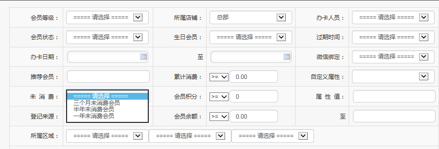 智絡會員管理系統(tǒng)