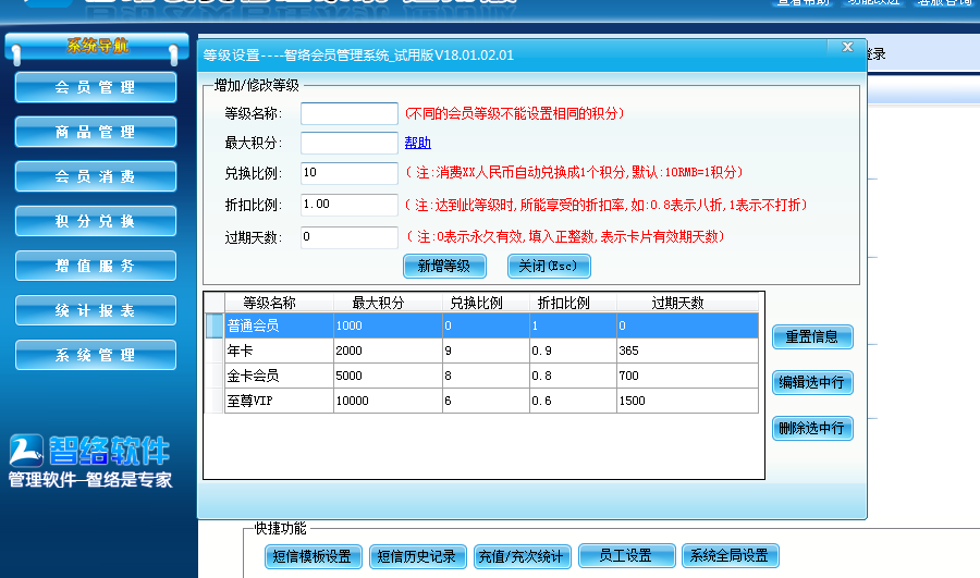 會員管理系統(tǒng)