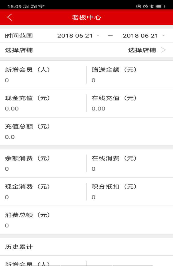 智絡會員管理系統