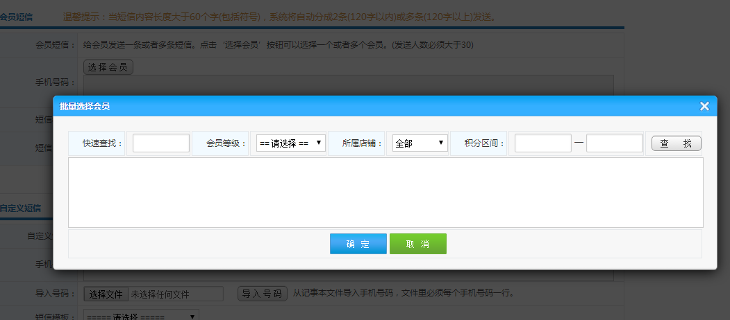 智絡會員管理系統