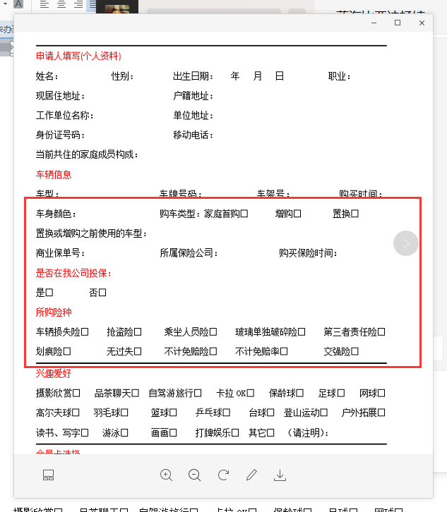 智絡會員管理系統