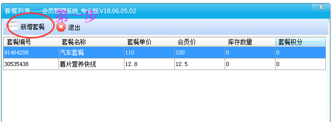 會員卡系統(tǒng)