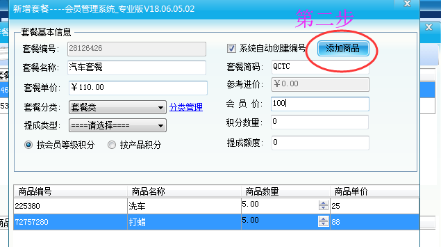 會員卡系統(tǒng)
