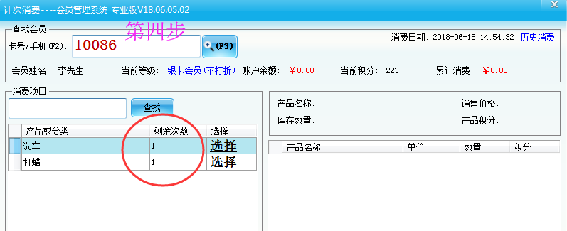 會員卡系統(tǒng)