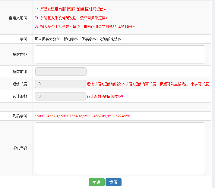 智絡(luò)會(huì)員管理系統(tǒng)