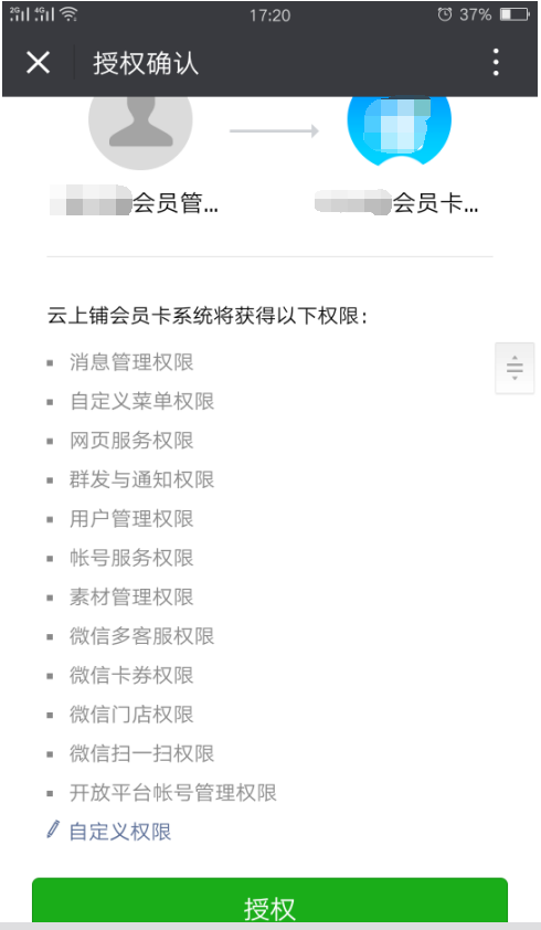 智絡(luò)店+