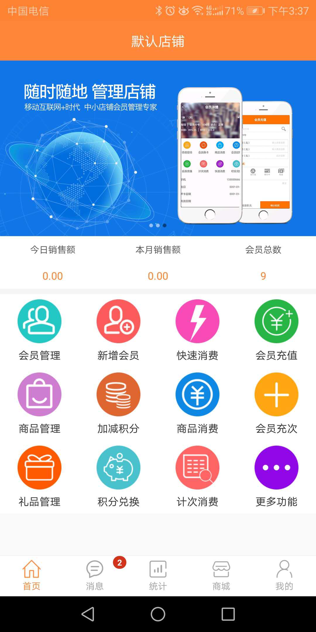 家政會員系統(tǒng)