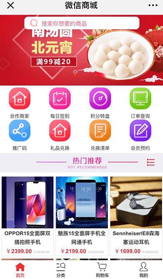 微信會(huì)員卡