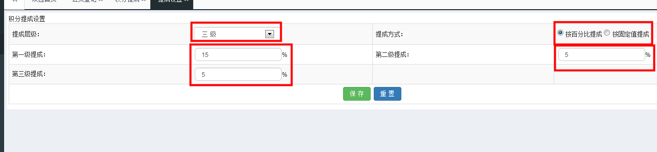 智絡連鎖會員管理系統(tǒng)