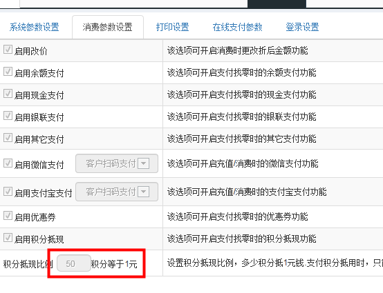 智絡連鎖會員管理系統(tǒng)