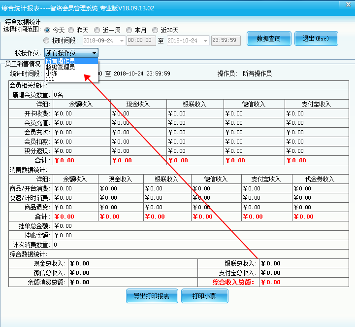 智絡游樂場會員管理系統(tǒng)