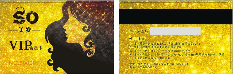 智絡(luò)會(huì)員管理系統(tǒng)
