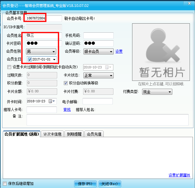 智絡(luò)會(huì)員管理系統(tǒng)