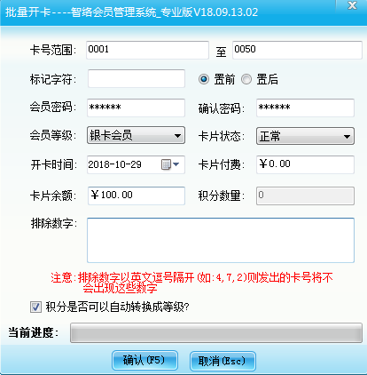 智絡(luò)游樂場會(huì)員管理系統(tǒng)