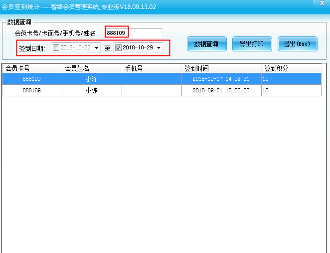 智絡(luò)游樂場會(huì)員管理系統(tǒng)