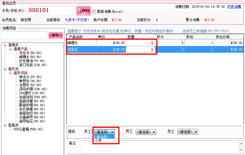 智絡(luò)會(huì)員系統(tǒng)